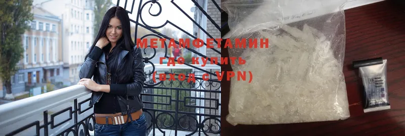 МЕТАМФЕТАМИН Methamphetamine  хочу наркоту  Поронайск 